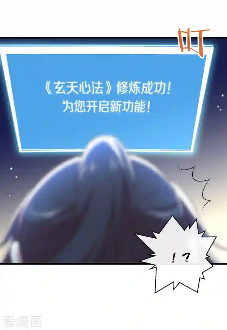 我与玛丽苏女主抢男友第140话 让我更喜欢你