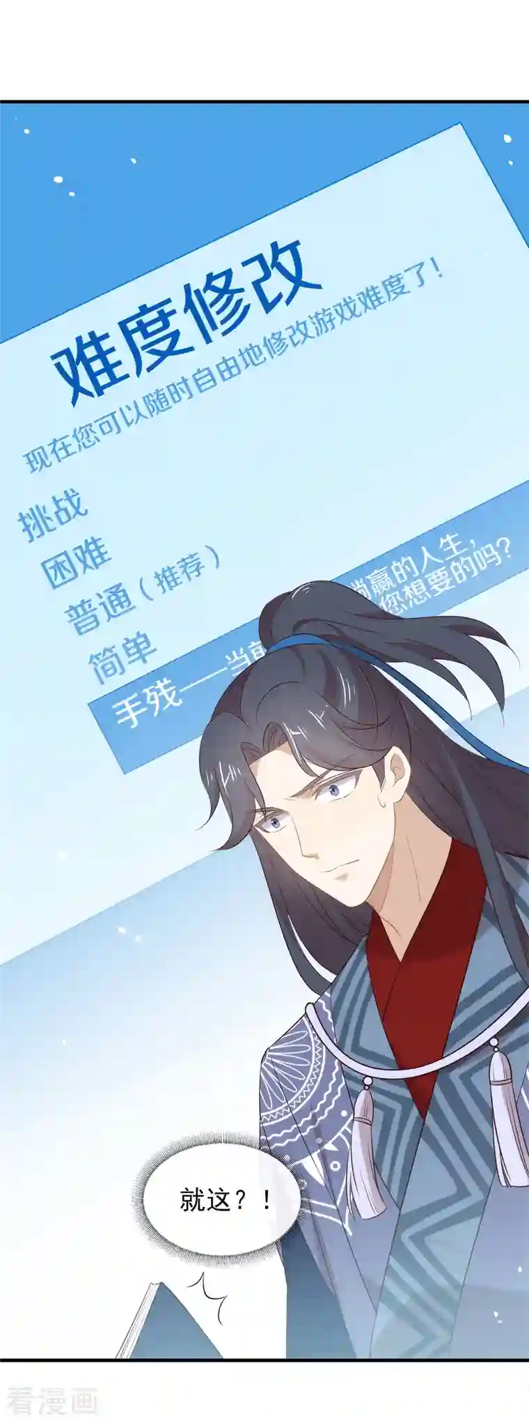 我与玛丽苏女主抢男友第140话 让我更喜欢你