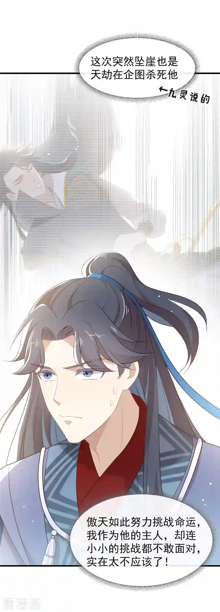 我与玛丽苏女主抢男友第140话 让我更喜欢你