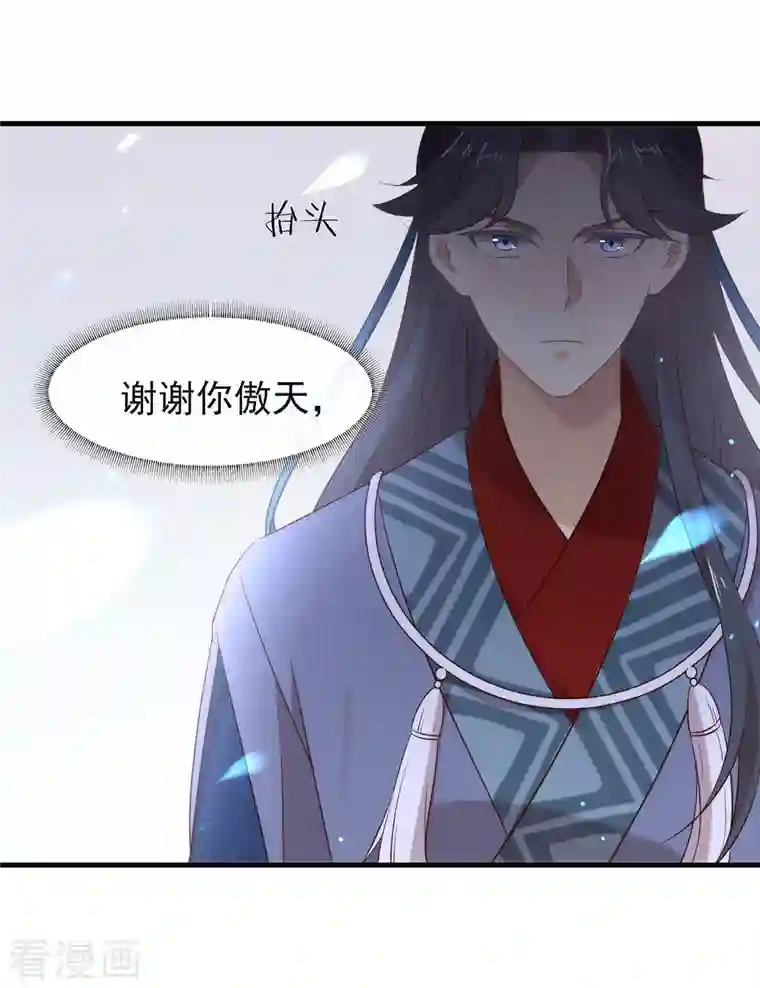 我与玛丽苏女主抢男友第140话 让我更喜欢你