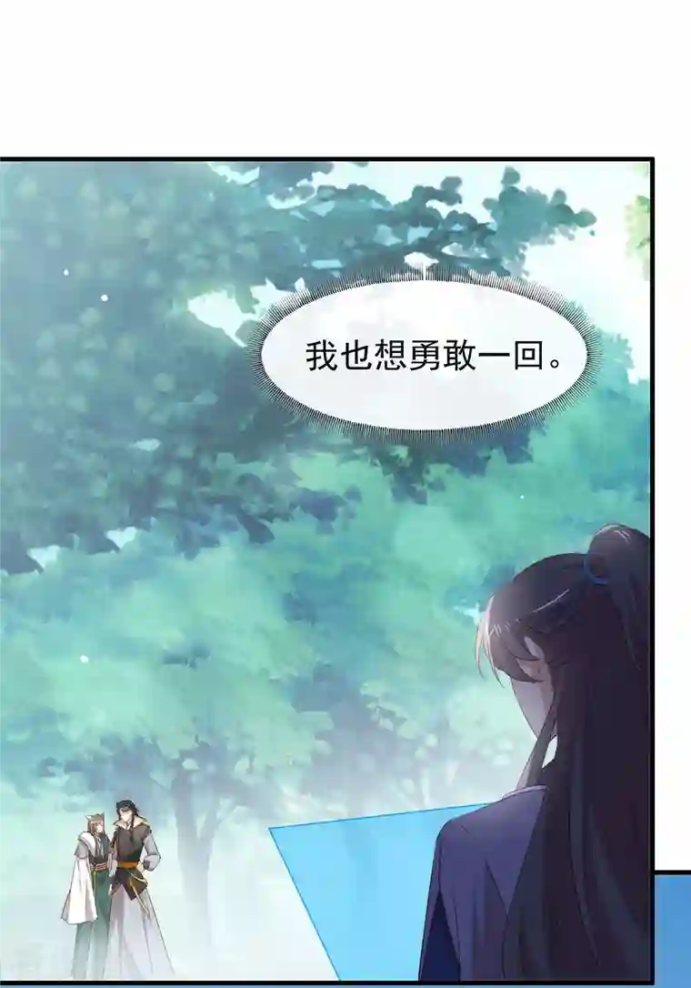 我与玛丽苏女主抢男友第140话 让我更喜欢你