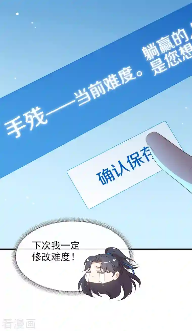 我与玛丽苏女主抢男友第140话 让我更喜欢你