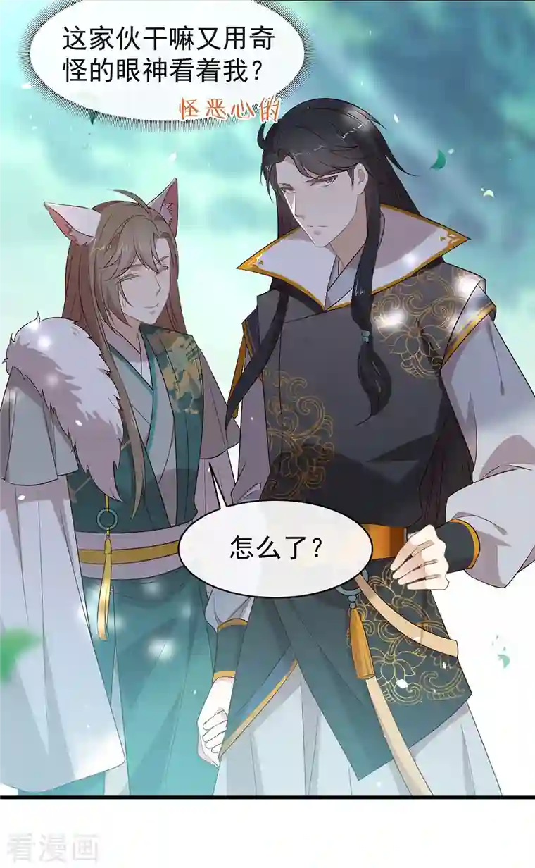 我与玛丽苏女主抢男友第140话 让我更喜欢你