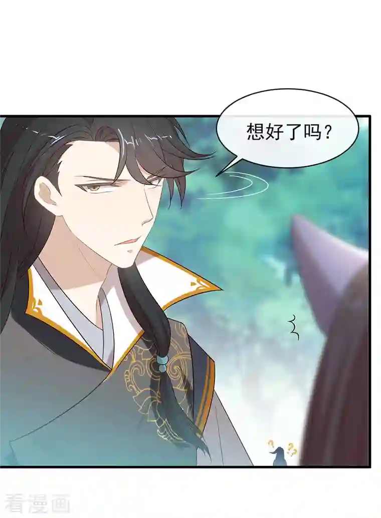 我与玛丽苏女主抢男友第140话 让我更喜欢你