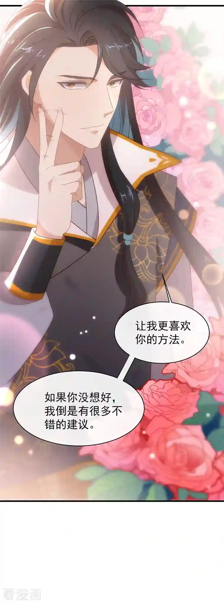 我与玛丽苏女主抢男友第140话 让我更喜欢你