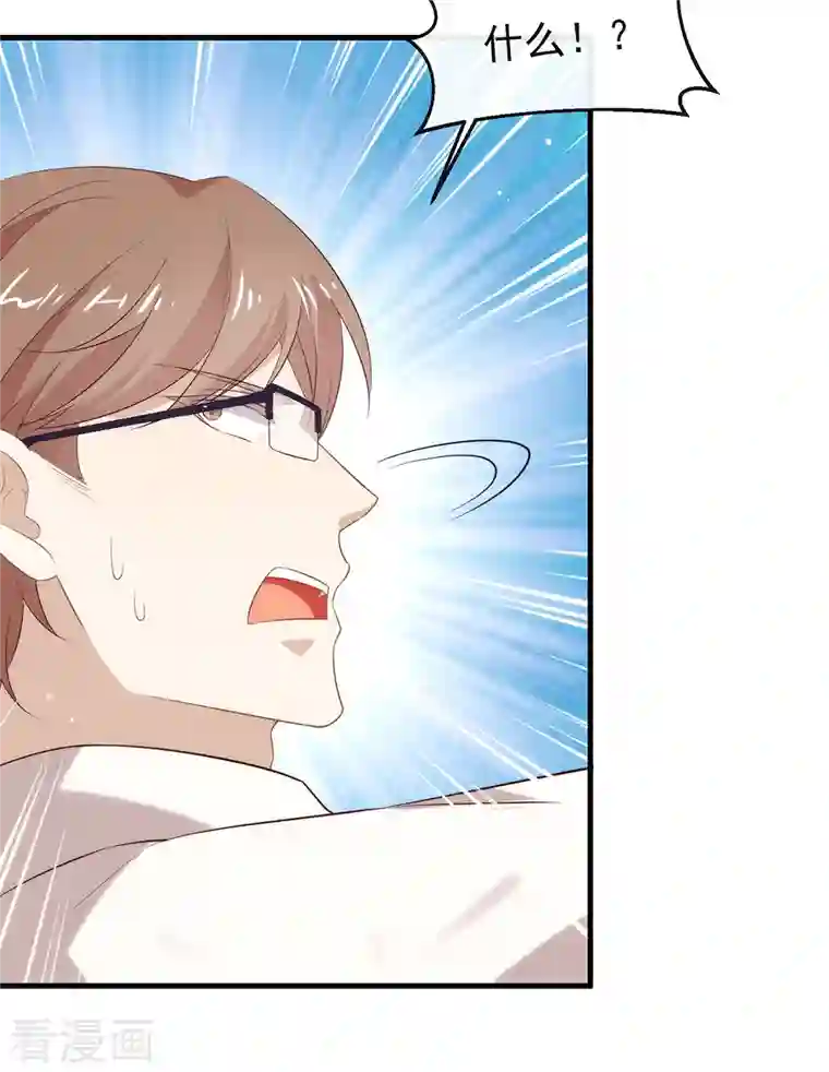 我与玛丽苏女主抢男友第140话 让我更喜欢你