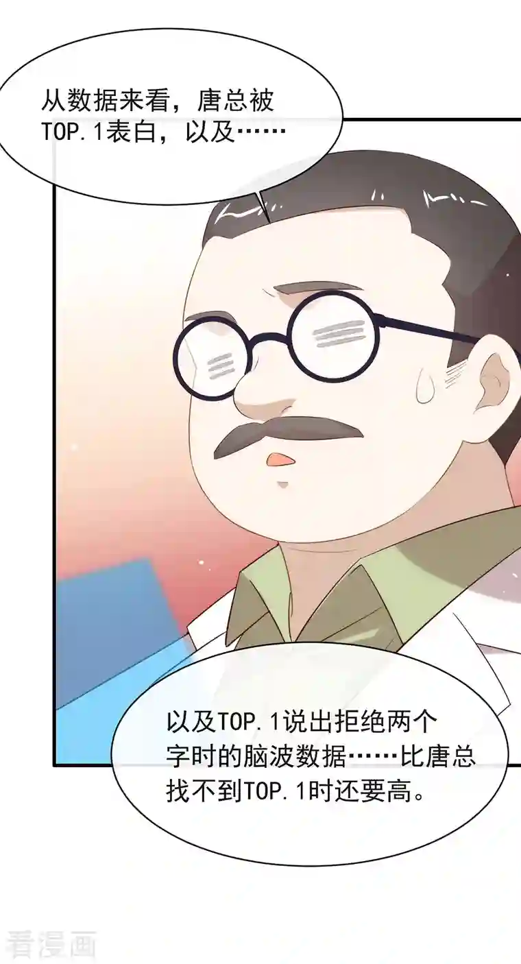 我与玛丽苏女主抢男友第140话 让我更喜欢你