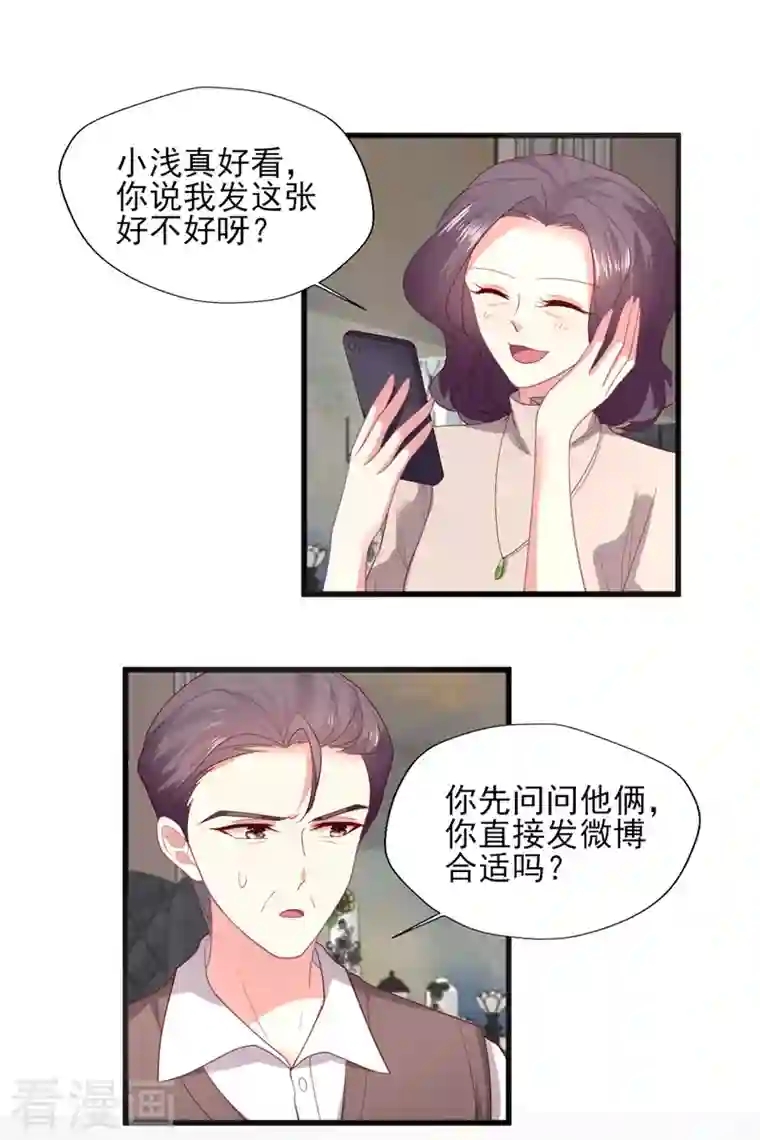 谁让我当红第160话 事业爱情可兼得吗？