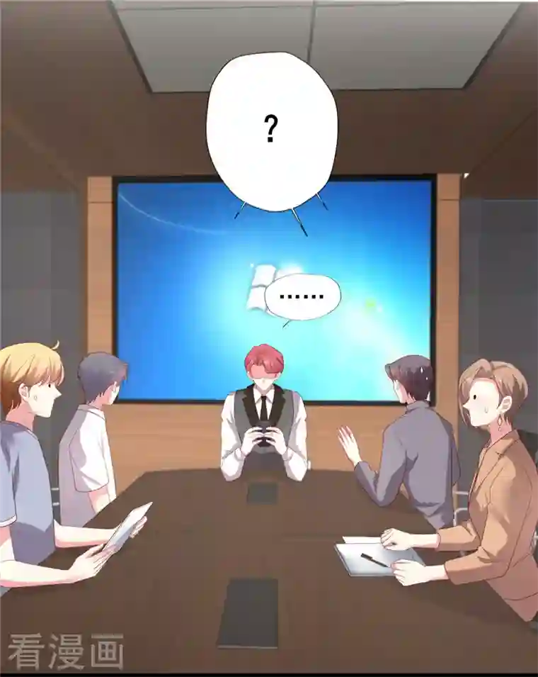 谁让我当红第160话 事业爱情可兼得吗？