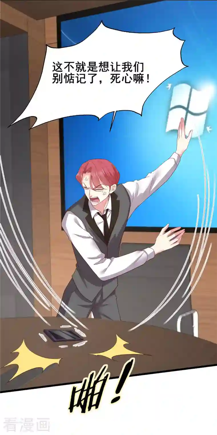 谁让我当红第160话 事业爱情可兼得吗？