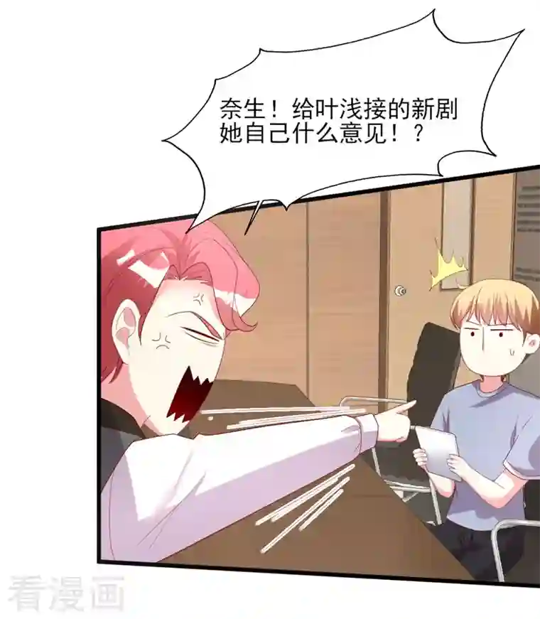 谁让我当红第160话 事业爱情可兼得吗？