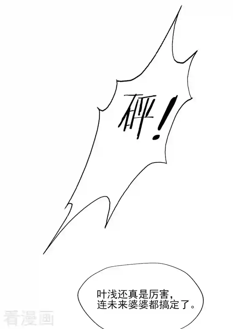 谁让我当红第160话 事业爱情可兼得吗？