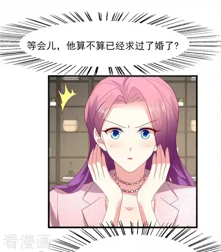 谁让我当红第160话 事业爱情可兼得吗？