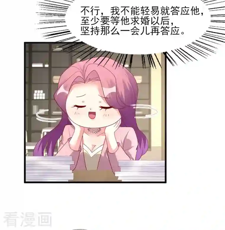 谁让我当红第160话 事业爱情可兼得吗？