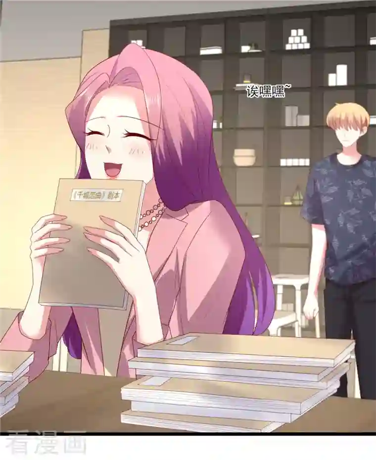 谁让我当红第160话 事业爱情可兼得吗？