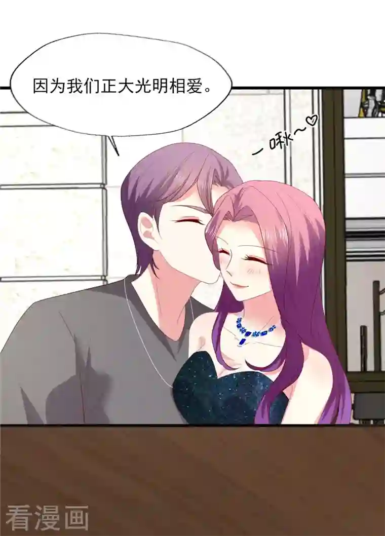 谁让我当红第160话 事业爱情可兼得吗？