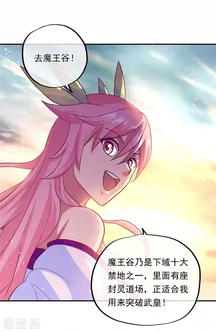 绝世战魂第306话 渡劫护法