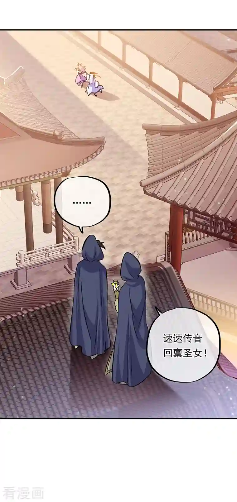 绝世战魂第306话 渡劫护法