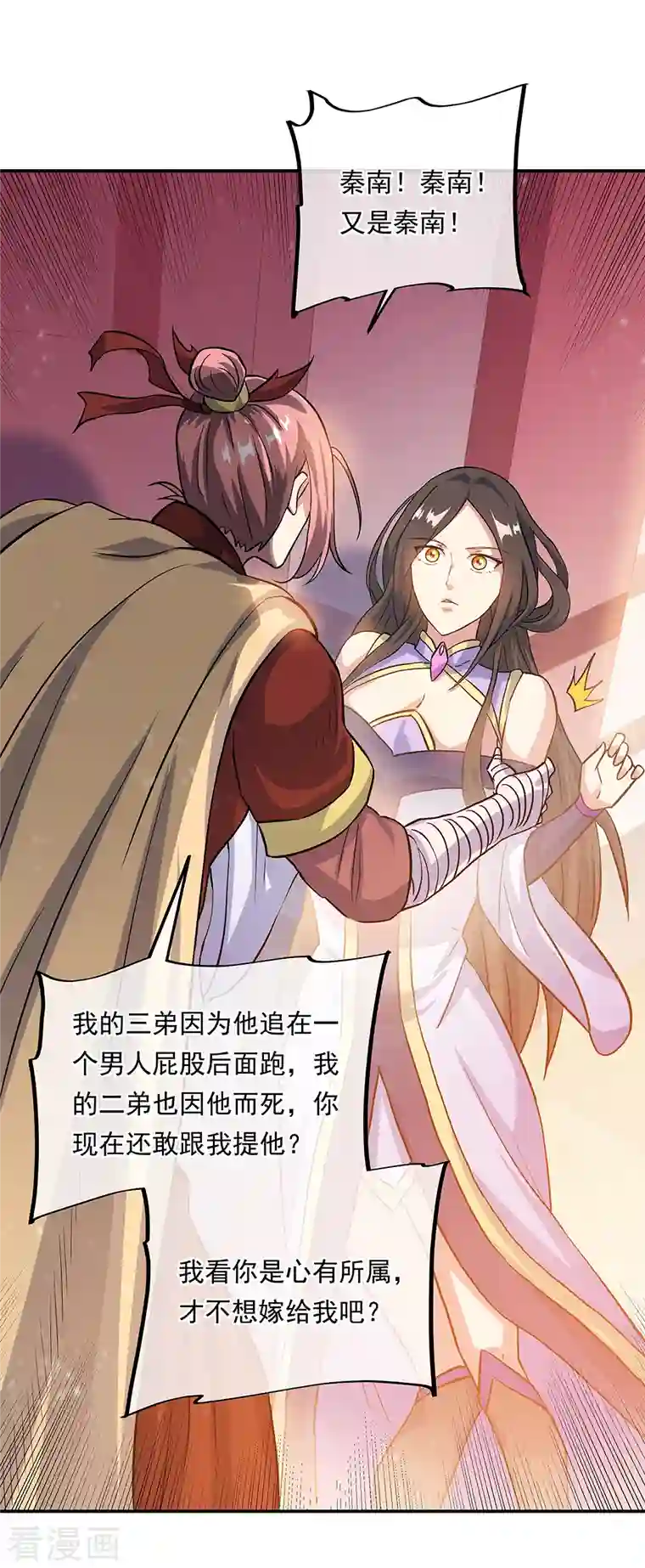 绝世战魂第306话 渡劫护法