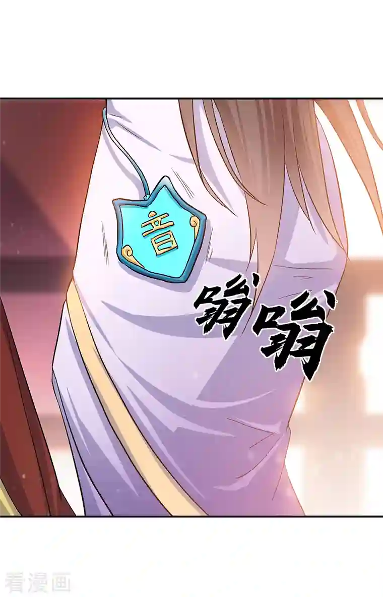 绝世战魂第306话 渡劫护法