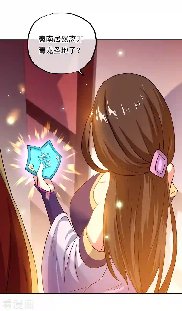 绝世战魂第306话 渡劫护法