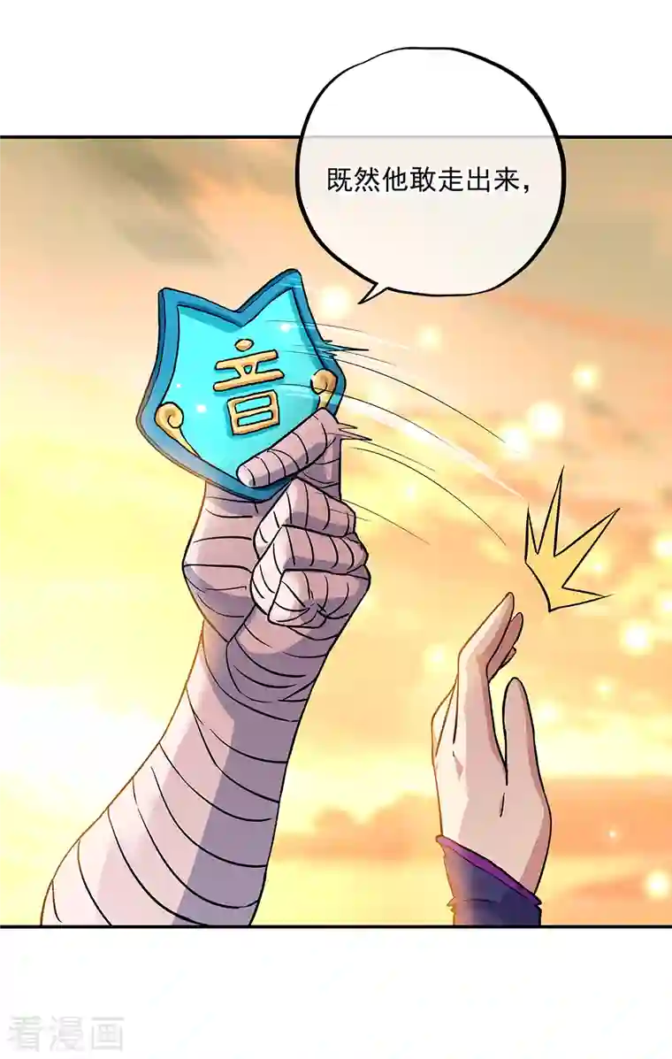 绝世战魂第306话 渡劫护法