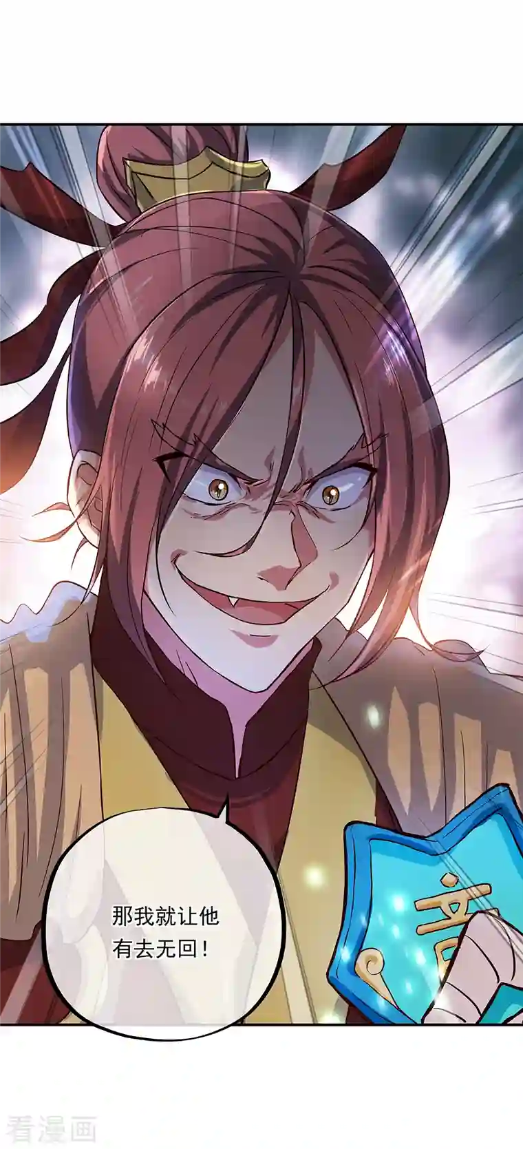 绝世战魂第306话 渡劫护法