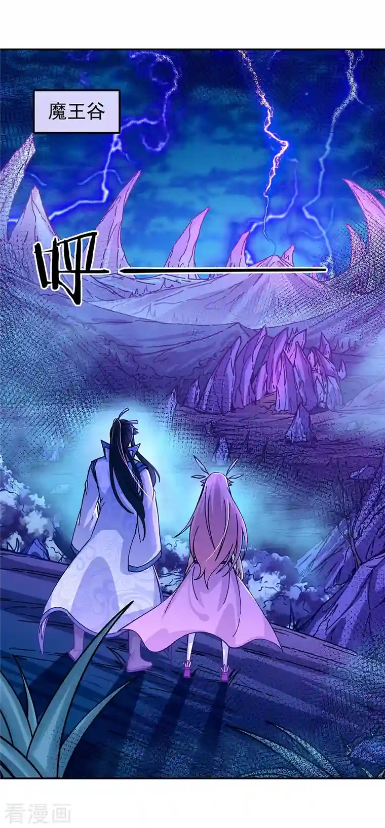 绝世战魂第306话 渡劫护法