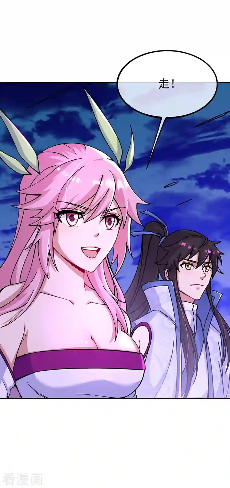 绝世战魂第306话 渡劫护法