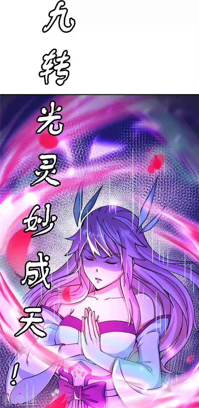 绝世战魂第306话 渡劫护法