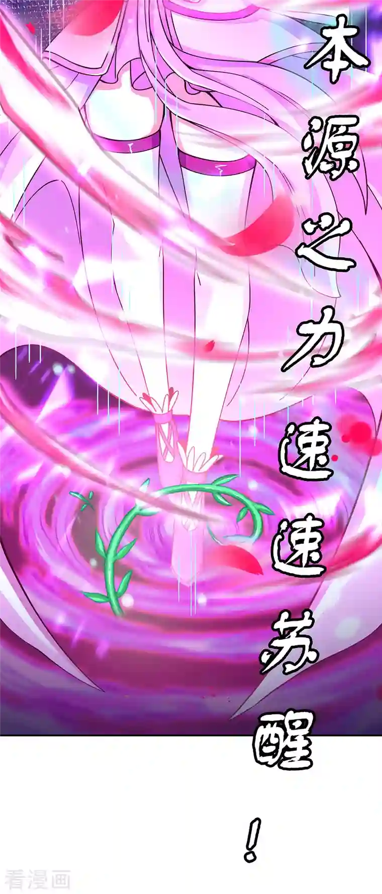 绝世战魂第306话 渡劫护法