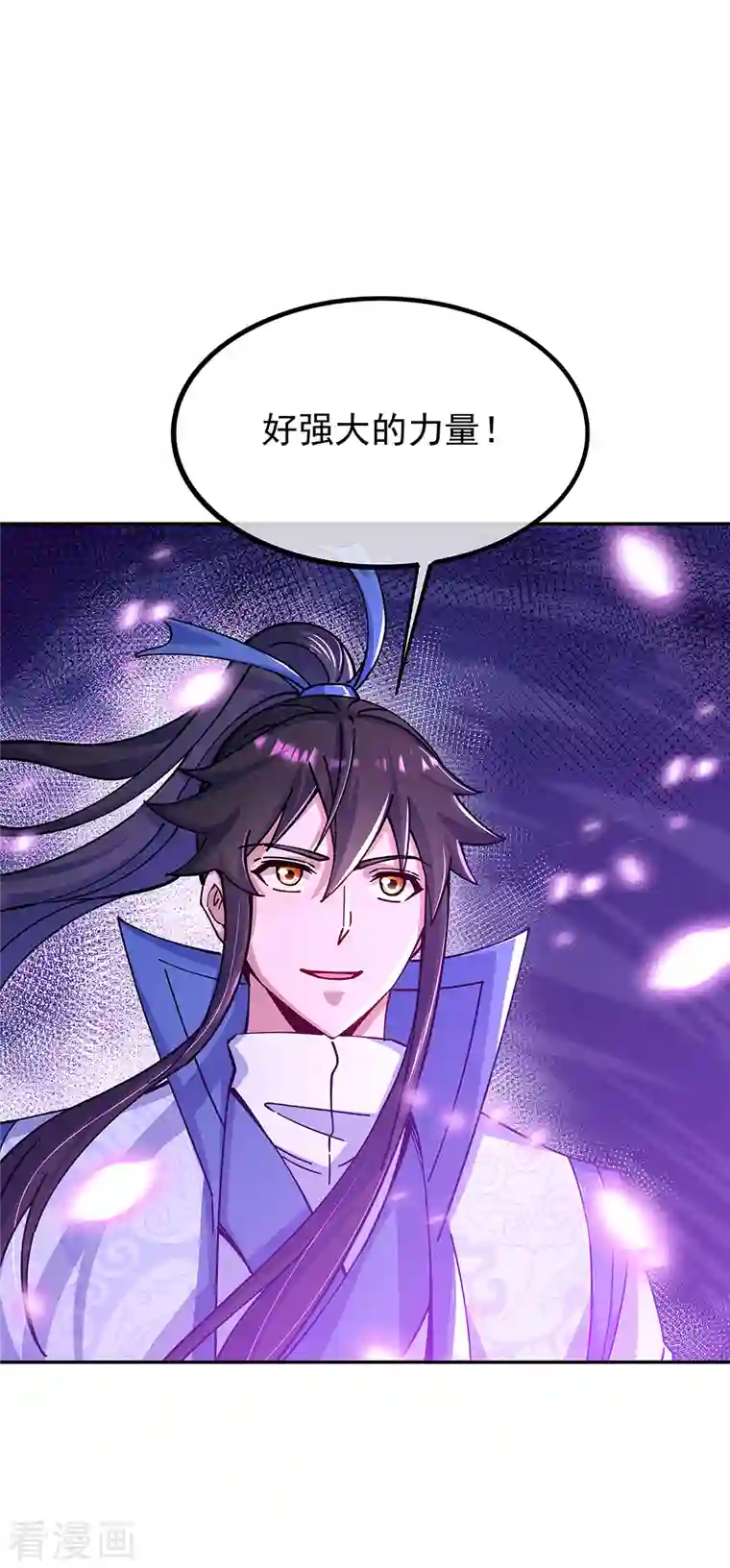 绝世战魂第306话 渡劫护法