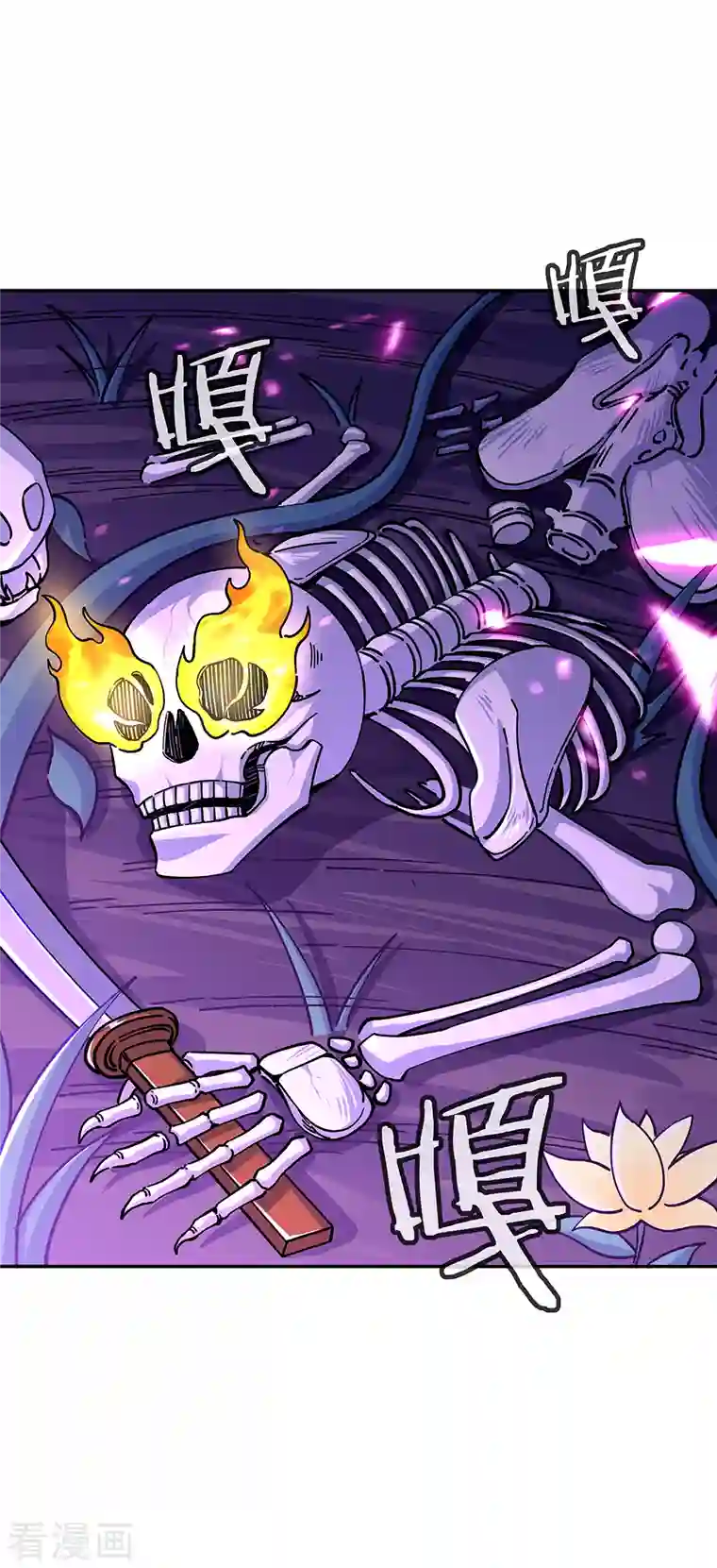 绝世战魂第306话 渡劫护法