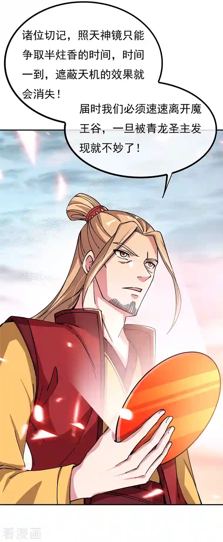 绝世战魂第306话 渡劫护法