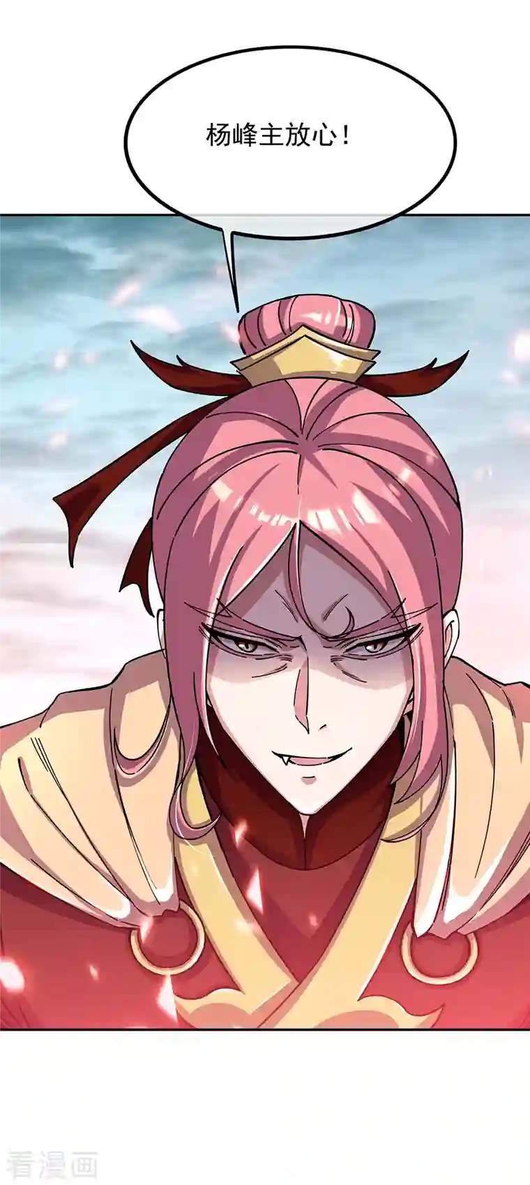 绝世战魂第306话 渡劫护法