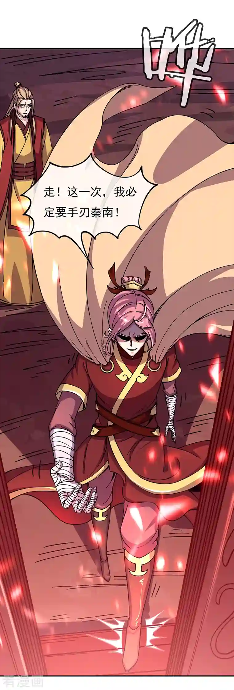 绝世战魂第306话 渡劫护法