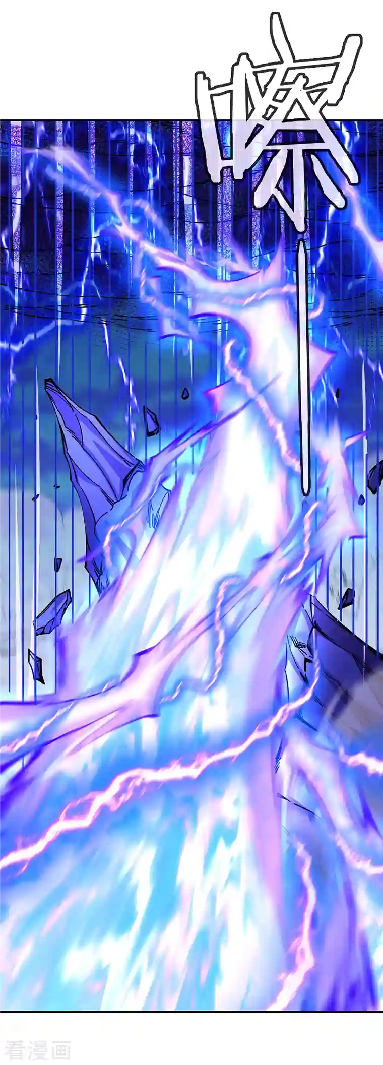 绝世战魂第306话 渡劫护法