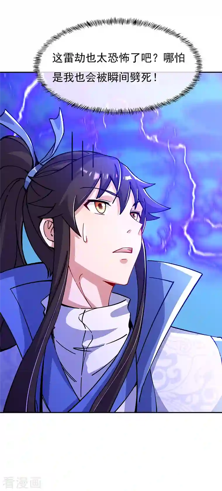 绝世战魂第306话 渡劫护法