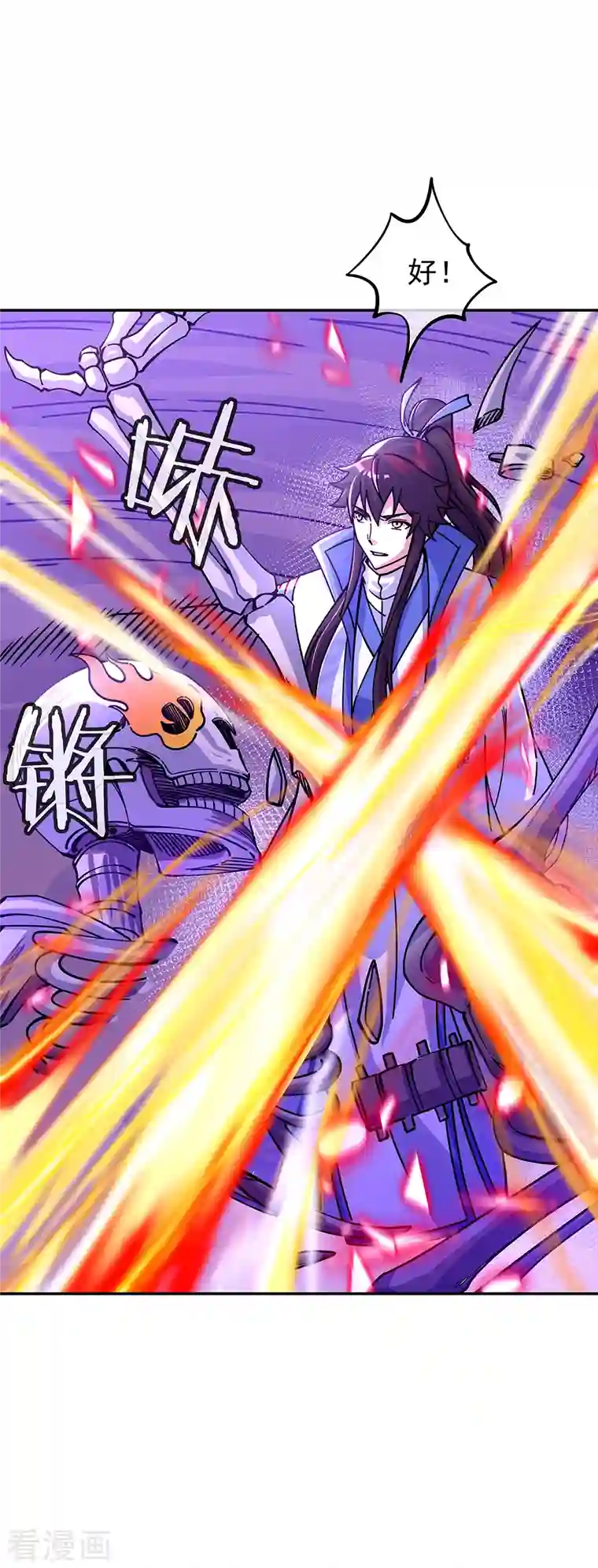 绝世战魂第306话 渡劫护法