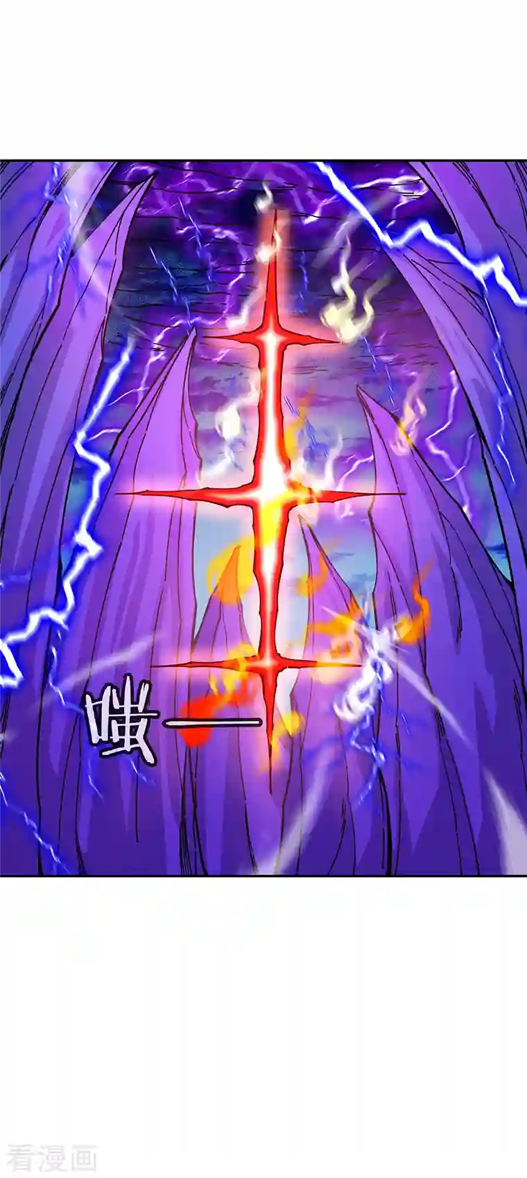 绝世战魂第306话 渡劫护法