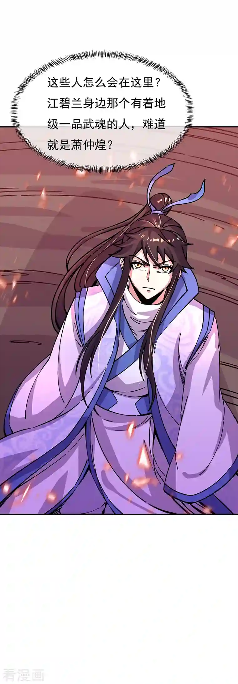 绝世战魂第306话 渡劫护法