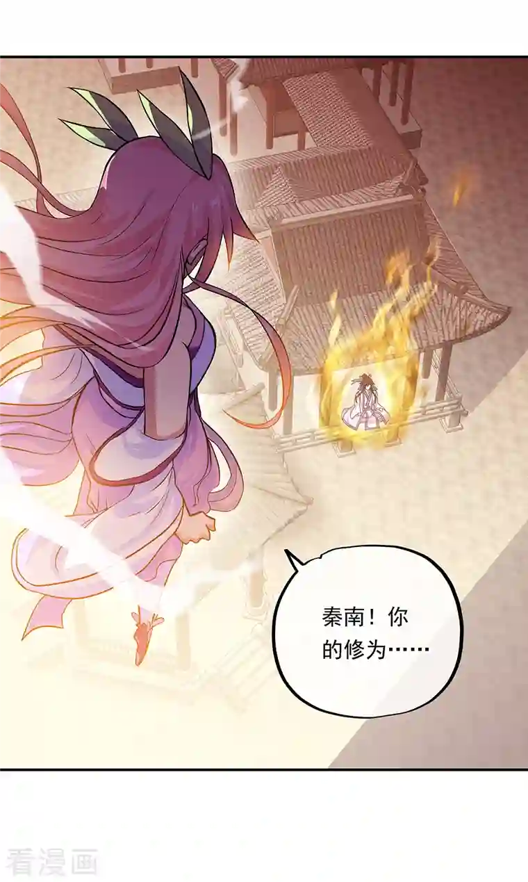 绝世战魂第306话 渡劫护法