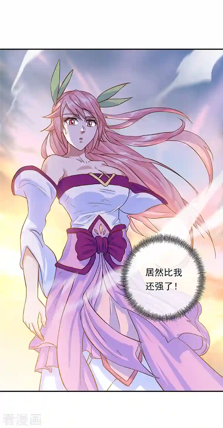 绝世战魂第306话 渡劫护法