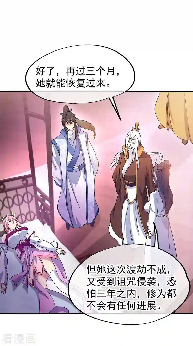 绝世战魂第308话 冲冠一怒