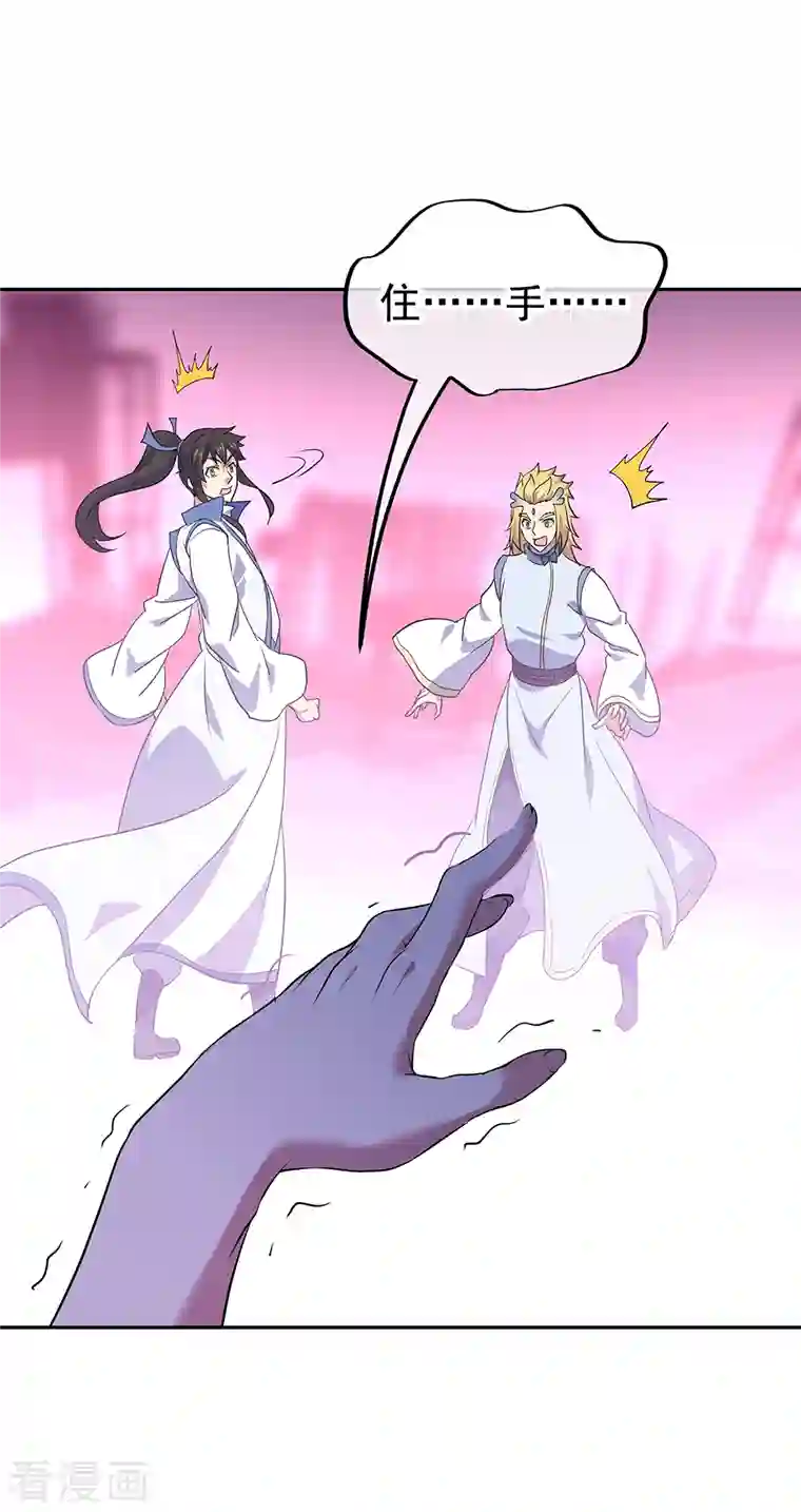 绝世战魂第308话 冲冠一怒