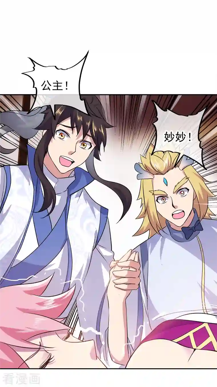 绝世战魂第308话 冲冠一怒