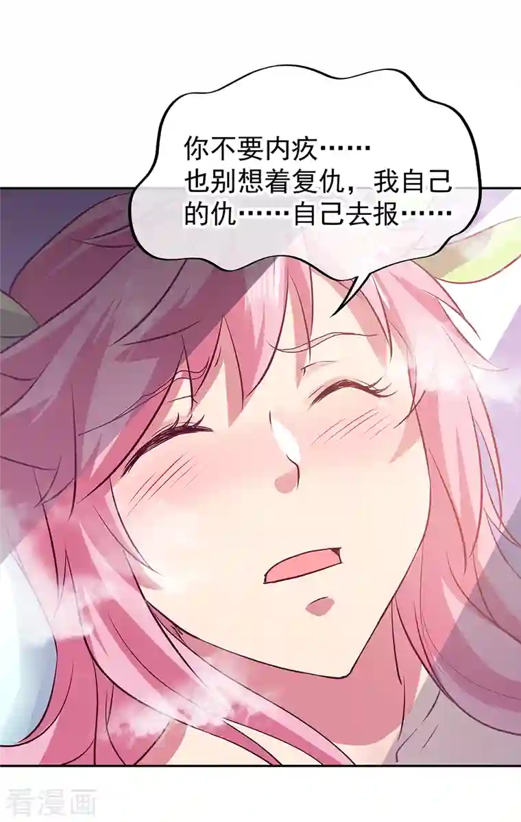 绝世战魂第308话 冲冠一怒