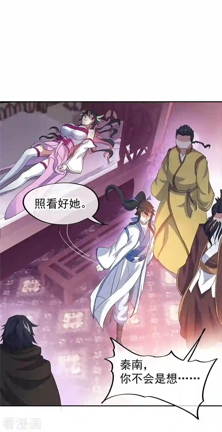 绝世战魂第308话 冲冠一怒