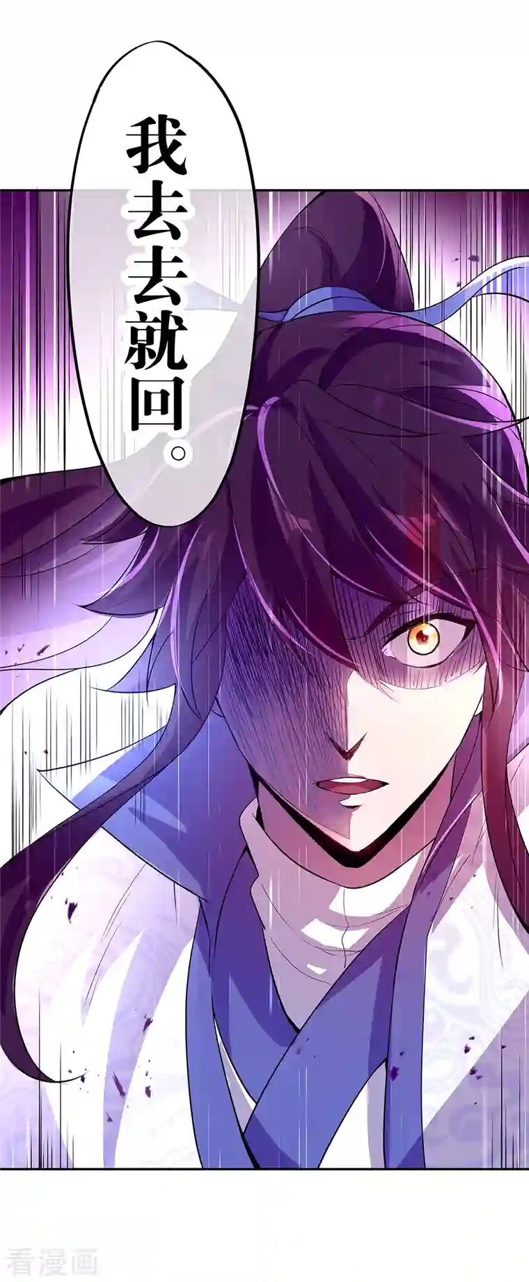 绝世战魂第308话 冲冠一怒