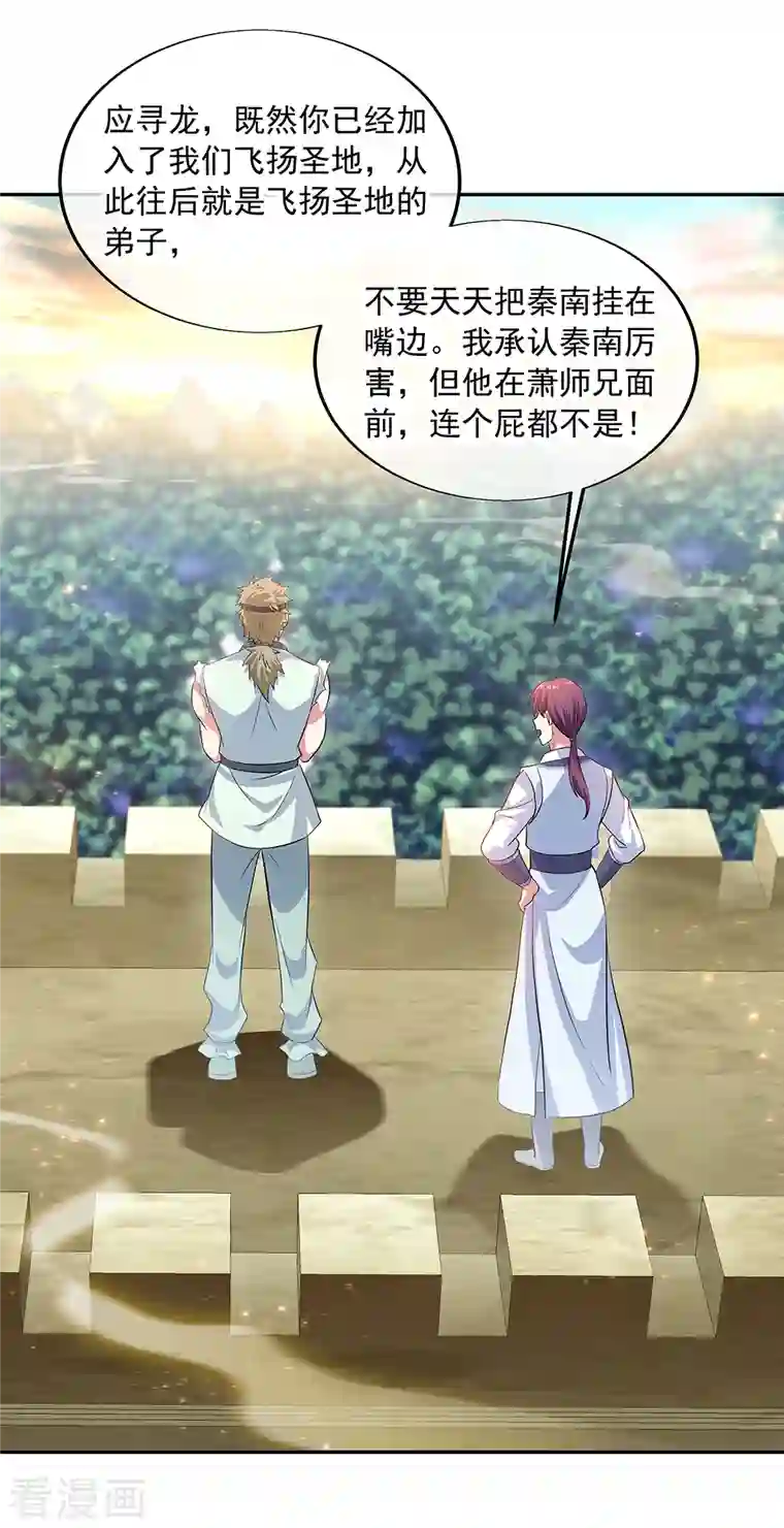 绝世战魂第308话 冲冠一怒